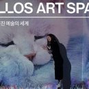 칼로스아트스페이스 이미지