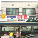 진성애드 - 성남시 분당구 벌말로49번길 7-1 | 진성애드