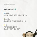 (주)디지털노마드 | 디지털 노마드 뜻, 직장인을 위한 부업 준비 가이드 후기