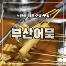 컴온분식 이미지