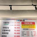 신화불닭발 - 기장군 정관7로 9-4 | 인천붉닭발 맛집 찾는다면! 용현동맛집 닭발의신화 국물닭발 솔직후기