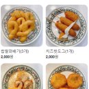 꽈미당 남매꽈배기 이미지