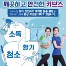 커브스둔산클럽 이미지