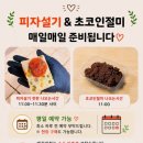 무등떡집 | 광주 떡지순례 피자설기 초코설기 무등시장 동천떡집