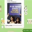 제성기아 | 나 나잇값 못 하는 응애인데용?