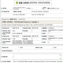 HOTEL VOUCHER 이미지