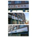 예인약국 이미지