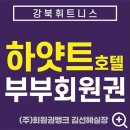 주식회사 회원권뱅크 이미지