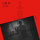 금서 이미지