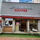 베러먼데이범내골점