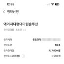 마린뱅크