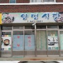양명식당 네이버블로그