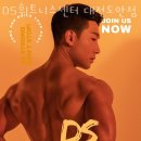 DS휘트니스센터 대전도안점 이미지