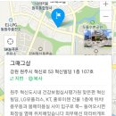 ☆정사장 강!력!추!천!얼음정수기 SK매직 I200C by_설치후기♡원주 반곡동 왁싱샵 &#34;그때그샵&#34;