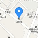 성수일로12길 이미지