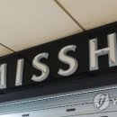 미샤롯데 이미지