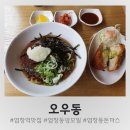 오우동 이미지