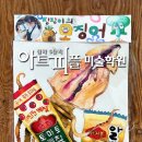 5단지건어물