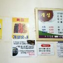개성순대국밥 이미지