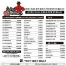 청년숯불두마리치킨 이미지