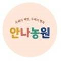 안나농원 네이버블로그