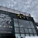 몽돌식당 이미지