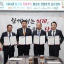 당진해나루쌀조합공동사업법인 이미지