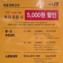 미친고기 나운점 이미지