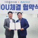 오토핸즈 이미지