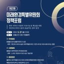 제주특별자치도 환경정책과 제주교통복지신문