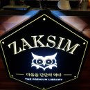 인천 논현동 독서실 비교#8 : 작심 독서실 가격 &amp; 사용 후기.