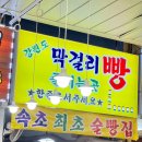혜지네젓갈 | 속초중앙시장 젓갈 혜지네젓갈 내돈내산 후기