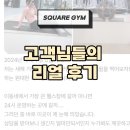 프리미엄스퀘어짐 이미지