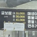 깔끄막 칼국수 보쌈 이미지