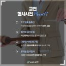 법무법인교연