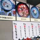 우정 칼국수&보쌈 이미지