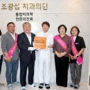 조광섭치과의원 남도일보