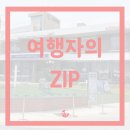 언젠가 봄날에 | [광주 체험] 여행자의 zip / 동구팔보책 + 피크닉동구 + 지퍼패밀리, 스크래치 아트맵과 떠나는 신나는...