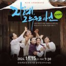 신채호 | [일상기록] 다큐연극 &#39;자혜, 그 누구도 아닌&#39; 관람 후기(신채호 아내 박자혜 독립운동가 이야기)