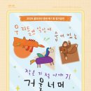 청소년 연극 <지수가 누구야> 이미지