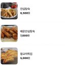 파주닭국수여수돌산점 이미지