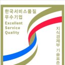 한국품질정보서비스