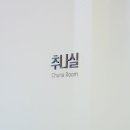 시청앞경희한의원 이미지