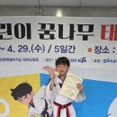 이룸태권도 네이버블로그