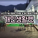 반하다펫 이미지