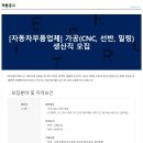선일가공