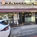 낙지한마리 수제비 | 마들역맛집 낙지한마리수제비 낙지볶음 + 수제비 최강의 조합