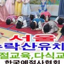 수색초등(병설) 이미지