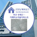 연제구-192 이미지