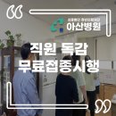 의료법인 정빈의료재단 이미지